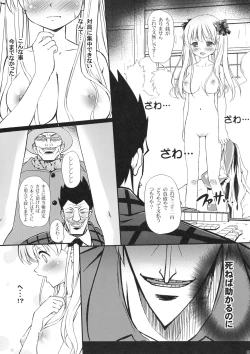Page 4 of GadatatsuShi