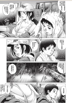 Page 5 of Tru Girl to Doutei Shounen