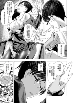 Page 15 of Intelli Onna Joushi, PanSto Omorashi.