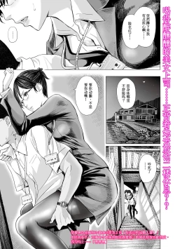 Page 1 of Intelli Onna Joushi, PanSto Omorashi.