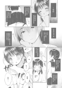 Page 5 of Mamakatsu Dou?