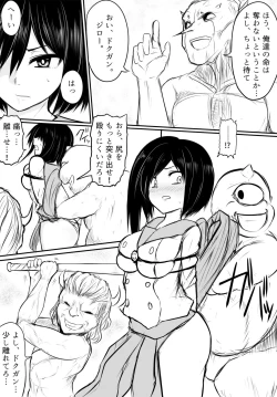 Page 12 of 鬼柩 Remake