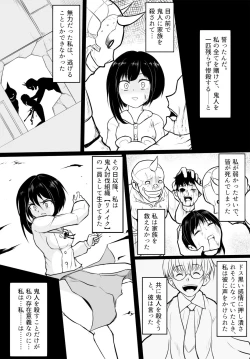 Page 23 of 鬼柩 Remake