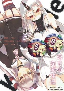 Page 1 of Koisuru Shinkaisei-kan