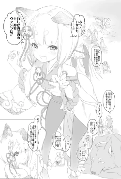 Page 3 of Kamishiki 01