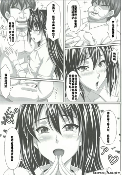 Page 7 of AHEN-KI! 2