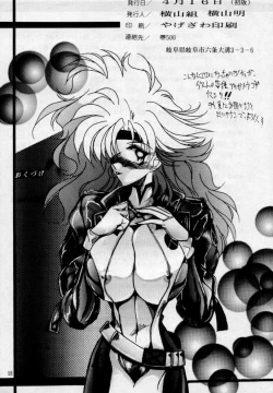 Page 23 of Maru peke X-MEN