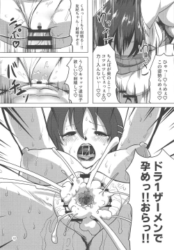 Page 11 of Yukkii no Yuushou Shukuga Rankoukai