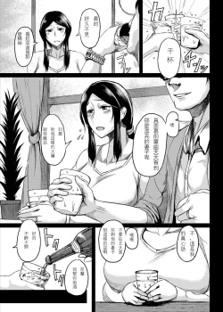 Page 3 of Saitai Shucchou