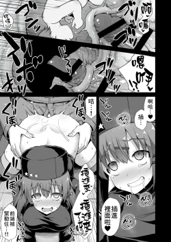 Page 10 of Kanmusu Chakunin Tashkent-chan to Tanoshii Kenzou Ecchi