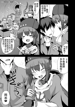 Page 30 of Kanmusu Chakunin Tashkent-chan to Tanoshii Kenzou Ecchi
