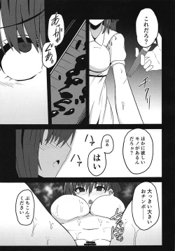 Page 22 of Tenshi-tachi no Shouten