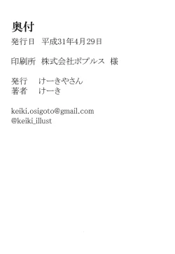 Page 29 of Tenshi-tachi no Shouten