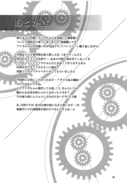 Page 22 of Daisan Gakuseiryou no Ichiban Nagai Yoru Returns