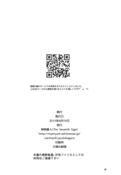 Page 23 of Daisan Gakuseiryou no Ichiban Nagai Yoru Returns