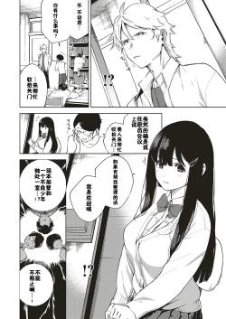 Page 2 of Toshoshitsu o Shimete kara