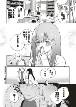Page 32 of Toshoshitsu o Shimete kara