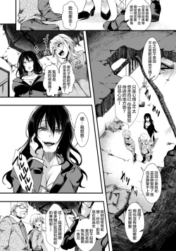 Page 5 of Gokujoukan —Joshidaisei Renzoku Goukan jiken・Ohtori yui―