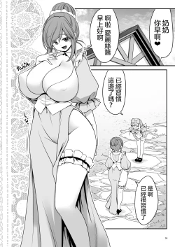 Page 17 of Ishukan No Kuni No Alice