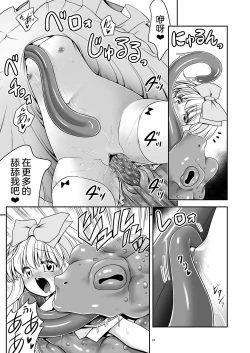 Page 22 of Ishukan No Kuni No Alice