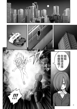 Page 31 of Ishukan No Kuni No Alice