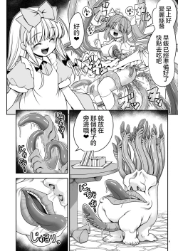 Page 7 of Ishukan No Kuni No Alice