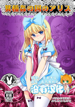 Download Ishukan No Kuni No Alice