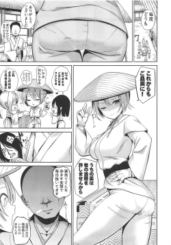 Page 2 of Touhou Kabeshiri 10 Reisen Udongein Inaba