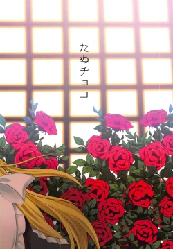 Page 22 of Chiyo-chan wa Watashi no Takaramono