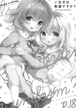 Page 2 of Gochuumon wa Seifuku desu ka? - Is the order a uniform?