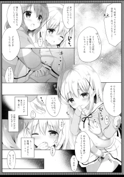 Page 7 of Gochuumon wa Seifuku desu ka? - Is the order a uniform?