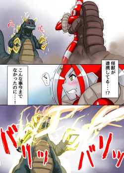 Page 21 of Ultimate Rena Ch. 3 Dai Pinch! Kaijuu Renkei Kougeki!