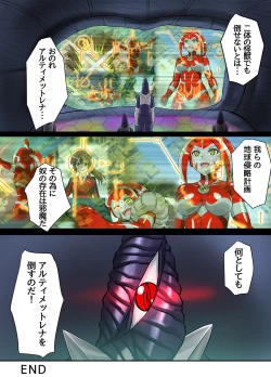 Page 47 of Ultimate Rena Ch. 3 Dai Pinch! Kaijuu Renkei Kougeki!