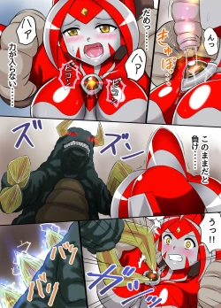 Page 53 of Ultimate Rena Ch. 3 Dai Pinch! Kaijuu Renkei Kougeki!