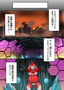 Page 57 of Ultimate Rena Ch. 3 Dai Pinch! Kaijuu Renkei Kougeki!