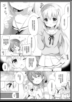Page 5 of Gochuumon wa Seifuku desu ka? - Is the order a uniform?