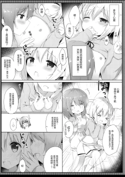 Page 7 of Gochuumon wa Seifuku desu ka? - Is the order a uniform?