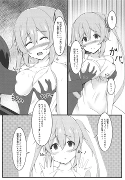 Page 7 of Murasame-chan to Shiro OnePi to Ecchi