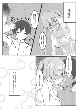Page 8 of Murasame-chan to Shiro OnePi to Ecchi