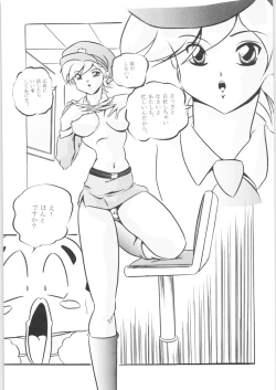 Page 22 of SHORT TIPS