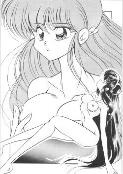 Page 23 of Puchiguma Book 2