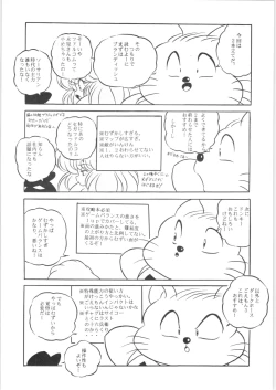 Page 25 of Puchiguma Book 2