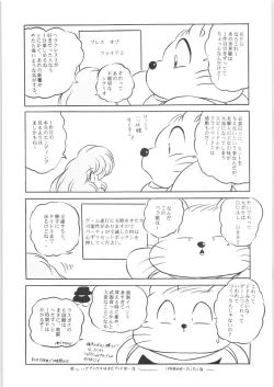 Page 26 of Puchiguma Book 2
