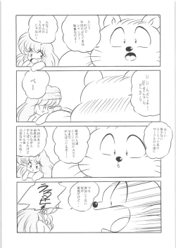 Page 30 of Puchiguma Book 2