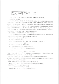 Page 32 of Puchiguma Book 2