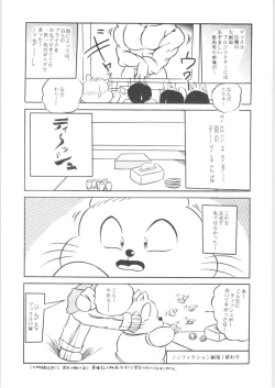Page 7 of Puchiguma Book 2