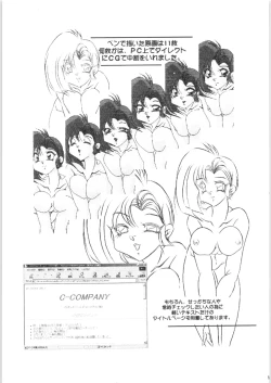 Page 18 of Puchiguma Book 5