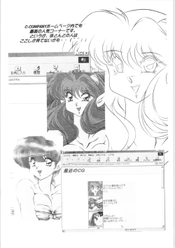 Page 19 of Puchiguma Book 5