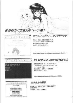 Page 24 of Puchiguma Book 5