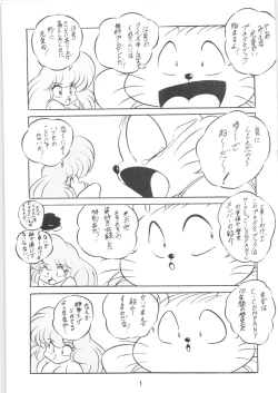 Page 2 of Puchiguma
